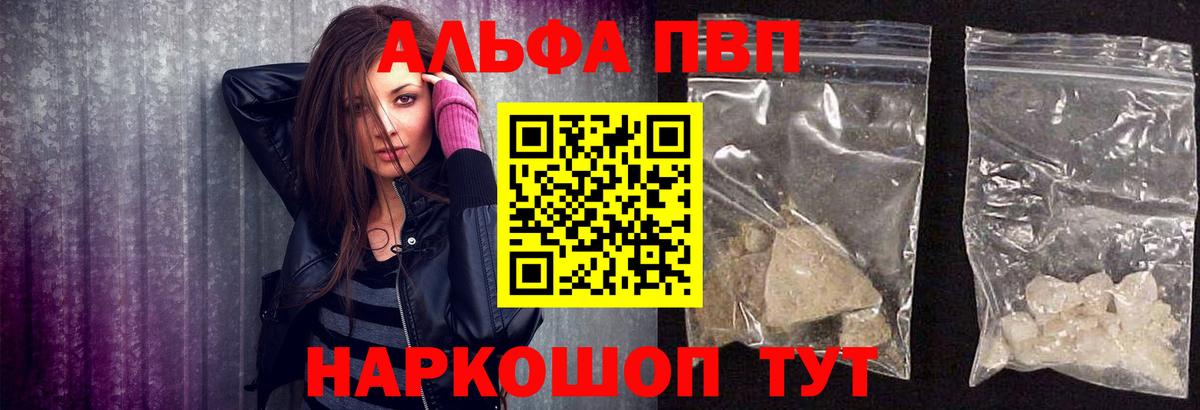 Джанкой  А ПВП СК  Alpha PVP СК КРИС  Вход с VPN 