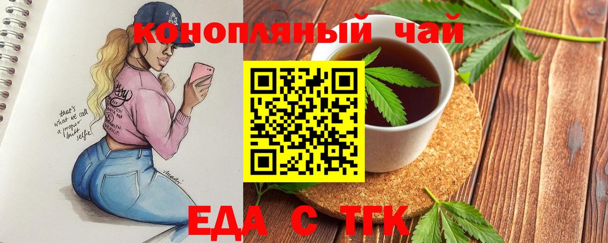 Canna-Cookies конопля  Вход с VPN  Джанкой 