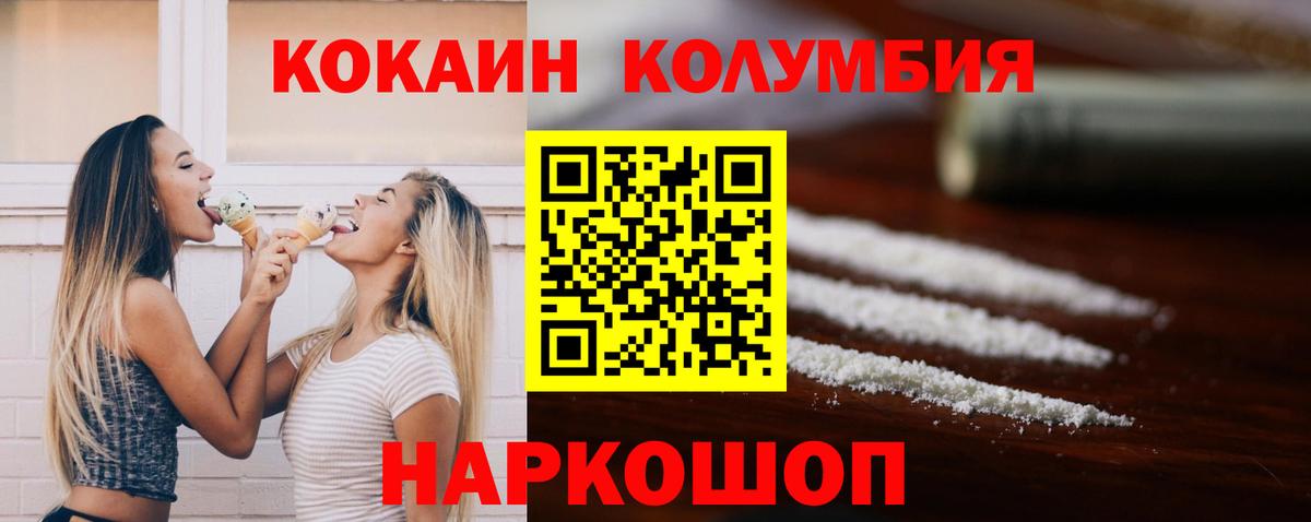 КОКАИН 98% Джанкой