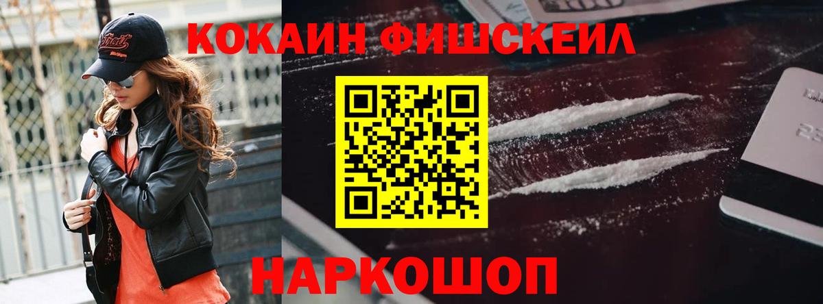 Кокаин Боливия  Вход с VPN  Кокаин  Джанкой 