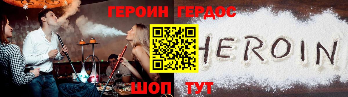 ГЕРОИН  Вход с VPN  Джанкой  ГЕРОИН VHQ 