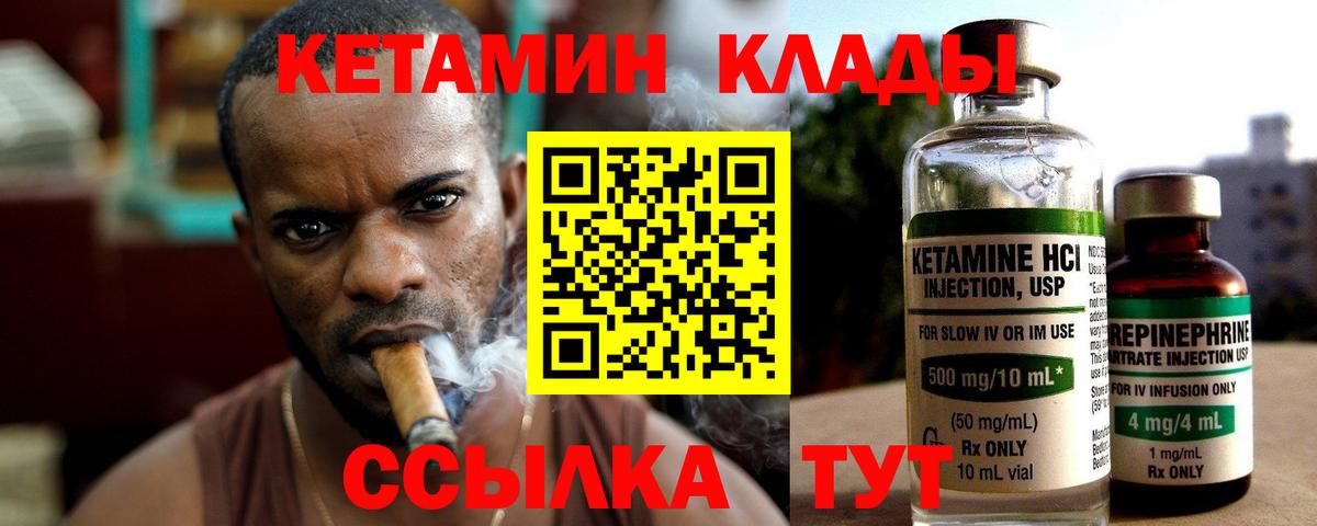 Кетамин ketamine  КЕТАМИН VHQ  Вход с VPN  Джанкой 