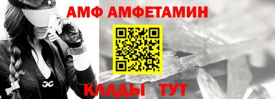 альфа пвп Мариинск