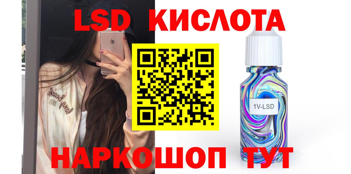 LSD-25 экстази кислота Джанкой