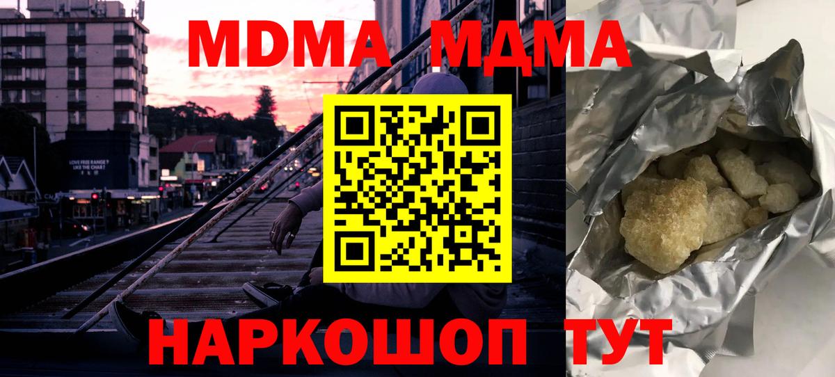 MDMA Molly  MDMA  MDMA crystal  Джанкой  Вход с VPN 