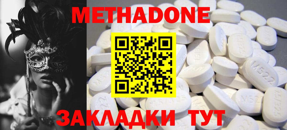 MEGA ссылки  Вход с VPN  Джанкой  МЕТАДОН белоснежный  Метадон кристалл 