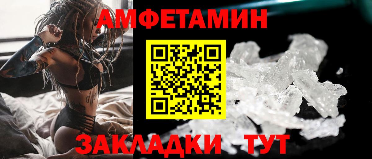 Первитин витя Джанкой