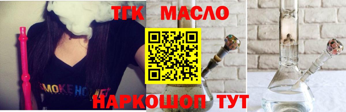 блэк спрут маркетплейс  ТГК THC oil  Джанкой  Вход с VPN  Дистиллят ТГК THC oil 